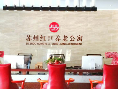 蘇州高端養(yǎng)老新標桿 紅日養(yǎng)老公寓的環(huán)境與裝飾藝術(shù)